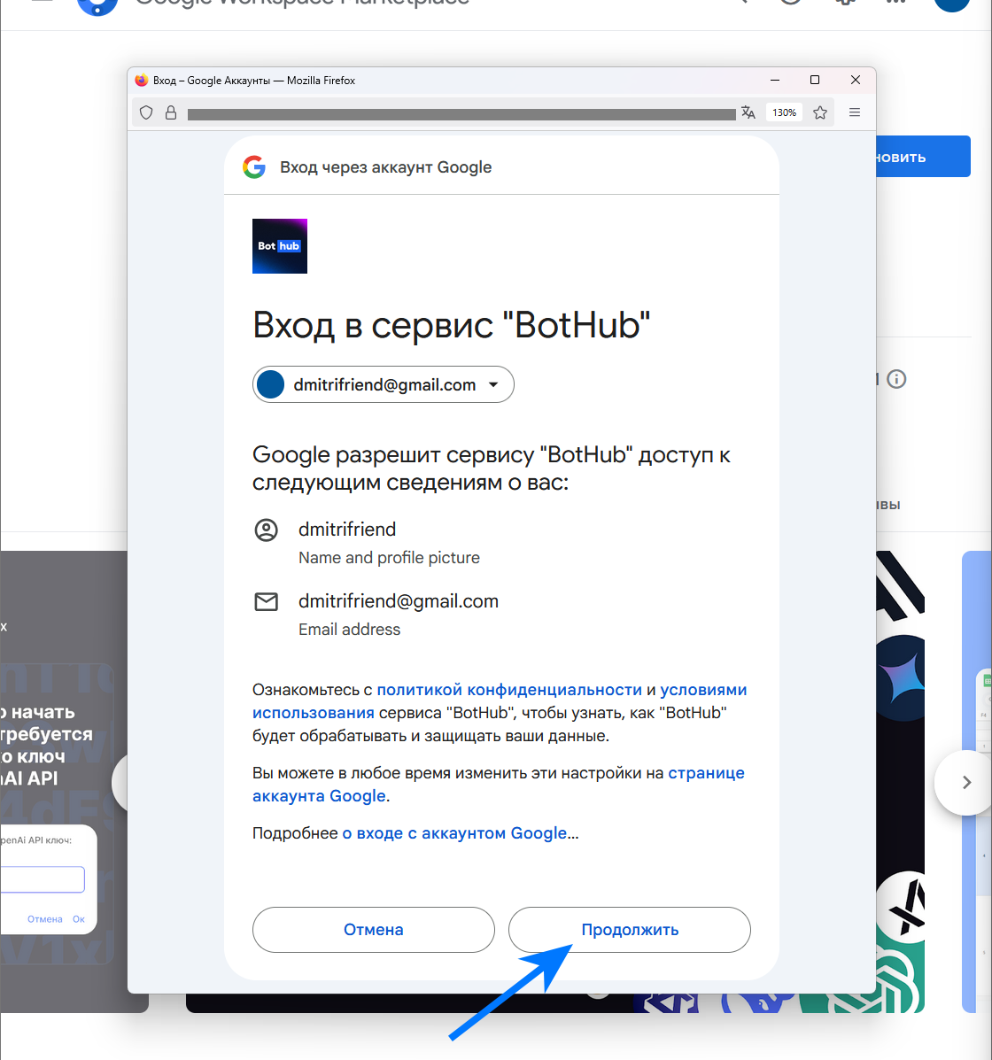 BotHub для Google Sheets: как создать генератор контента для интернет-магазина прямо в таблице - 5